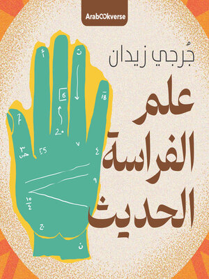 cover image of علم الفراسة الحديث